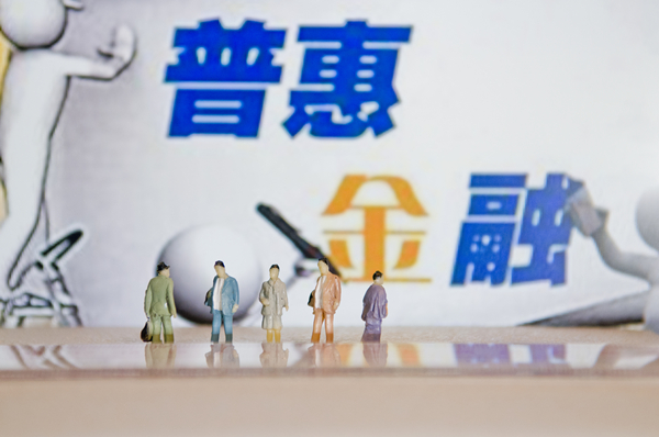 某市2018普惠金融发展专项资金绩效评价